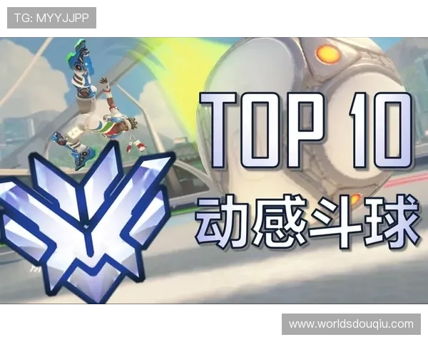 下载斗球体育官方版本开启你的专属体育观赛新体验享受极致视觉盛宴