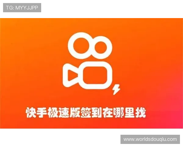 在苹果设备上快速下载斗球极速版直播app，享受极速直播乐趣