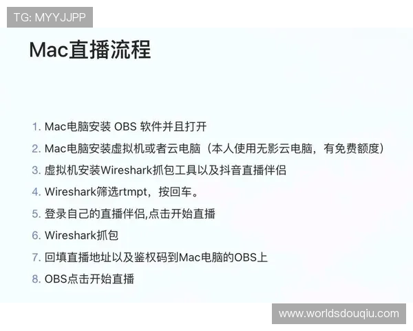 如何在苹果设备上快速下载斗球直播app，详细操作流程解析