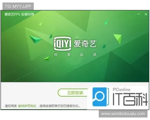 官方斗球极速版下载安装官网，提供详细安装步骤和常见问题解答