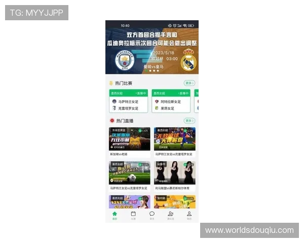 斗球TVapp下载最新版本上线,带你畅享全球足球精彩赛事 斗球TVapp下载最新版本上线,带你畅享全球足球精彩赛事