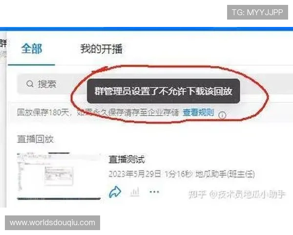 斗球体育直播app电脑版免费下载，开启你的体育直播新体验