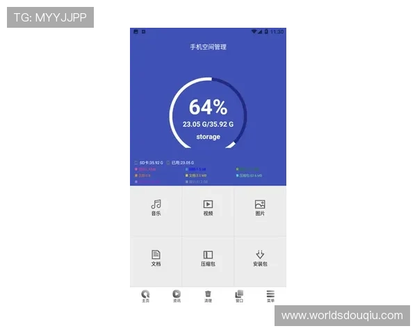 斗球极速版v2.3.1下载安装教程，详细步骤帮你快速上手