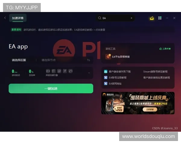 斗球极速版官网官方客服支持，解决你的游戏中遇到的所有问题