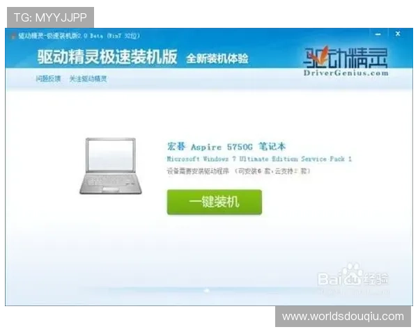 斗球电脑版下载官网下载安装完整流程及注意事项详解