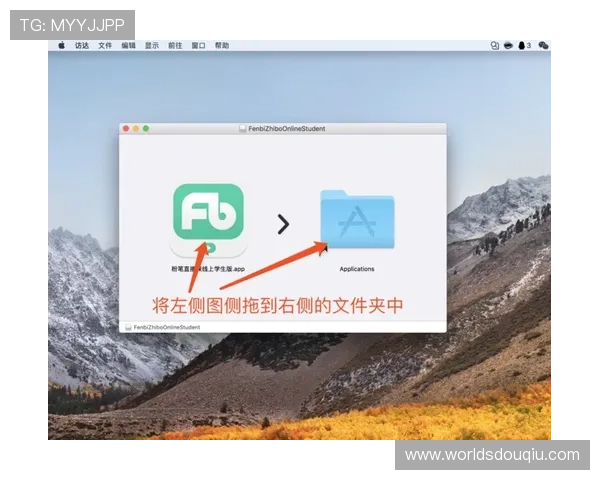斗球极速版直播app下载安装步骤详解，快速体验精彩体育直播内容