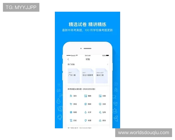 斗球直播app官方版功能介绍大全帮助用户快速掌握平台所有实用功能和特色亮点