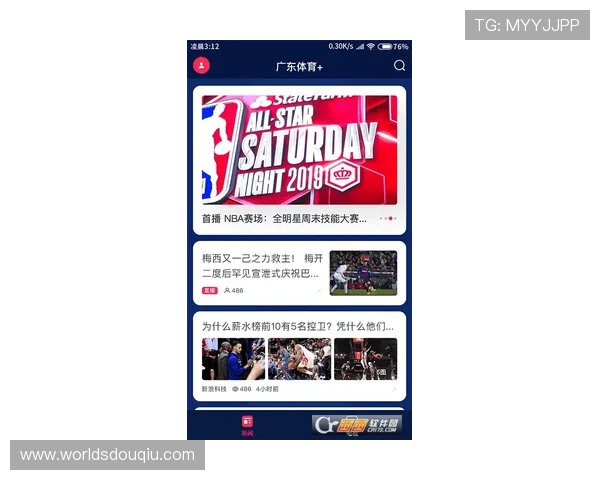 免费下载斗球体育app手机版让你随时随地掌握最新体育赛事资讯与比分动态