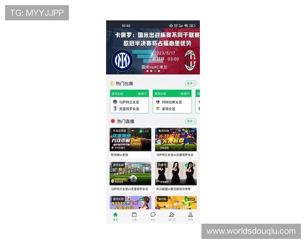 如何在斗球直播2024中找到最热赛事直播资源与观看技巧分享