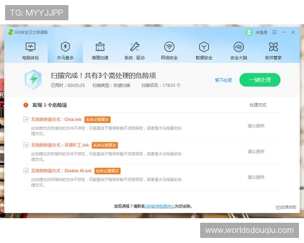 安全稳定的斗球平台下载渠道,保障你的账号信息和游戏体验无忧 安全稳定的斗球平台下载渠道,保障你的账号信息和游戏体验无忧