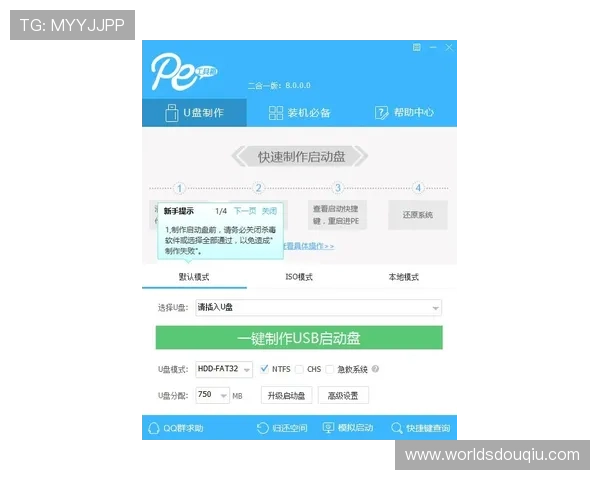 斗球app官网下载安装最新版常见问题解答,帮助用户解决安装中的各种难题