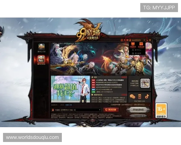 斗球app官网入口在哪详细介绍及最新登录方式指南