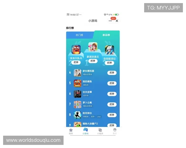 斗球官方网站入口手机版安全稳定登录渠道推荐确保玩家畅玩无忧