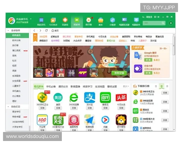斗球直播app下载安装常见问题及解决方案,帮助用户顺利完成软件安装与使用