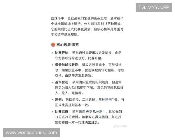 斗球直播篮球下载最新版本的安全性保障措施与隐私保护说明