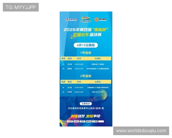 斗球网站最新活动与赛事信息汇总助你把握每一次赢得比赛的机会