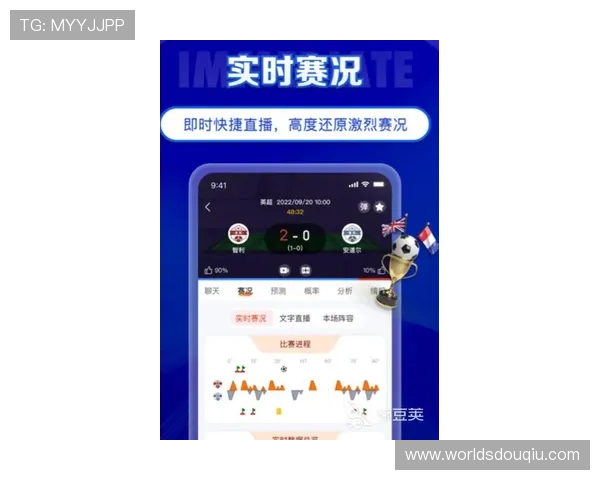 最新斗球直播app官方版苹果版下载教程，助你随时随地观看精彩体育赛事