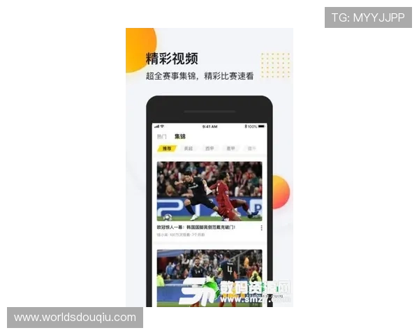 下载斗球体育手机版官方正版，开启专业体育赛事直播与互动，享受极致运动体验