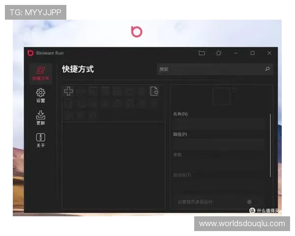 斗球tv网页版直接进入桌面设置教程，帮助用户实现快速启动和便捷观看体验